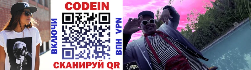 kraken ССЫЛКА  Онега  Кодеин напиток Lean (лин) 