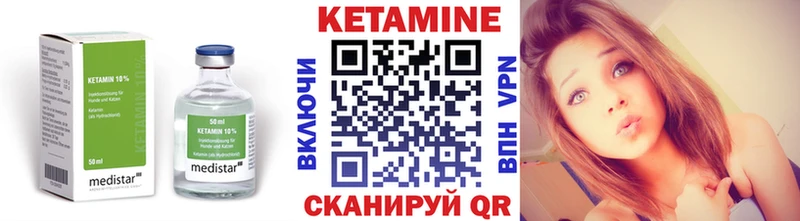 КЕТАМИН ketamine  Онега 