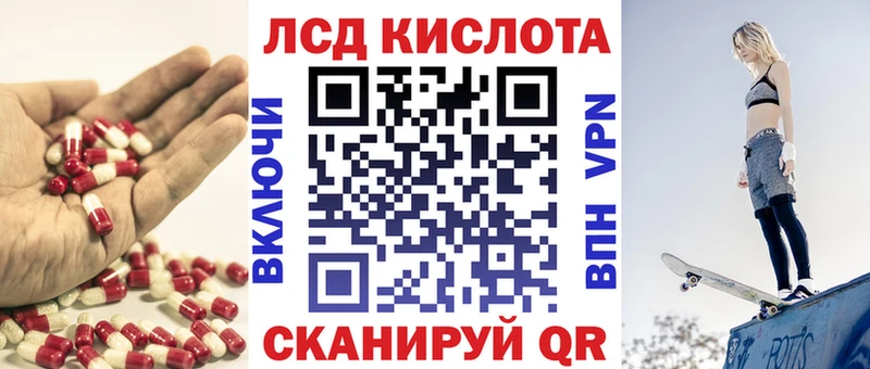 Лсд 25 экстази кислота kraken вход Онега