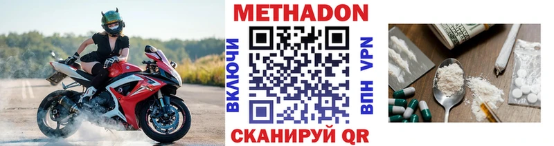 МЕТАДОН methadone  Онега 