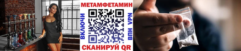 МЕТАМФЕТАМИН Декстрометамфетамин 99.9%  купить закладку  Онега 